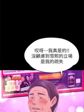 KTV情人 1-102話[完結]_2997