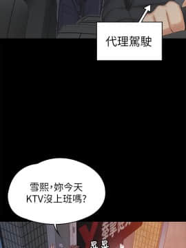 KTV情人 1-102話[完結]_2974
