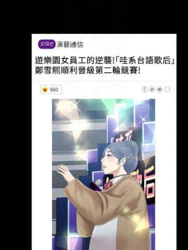 KTV情人 1-102話[完結]_2908