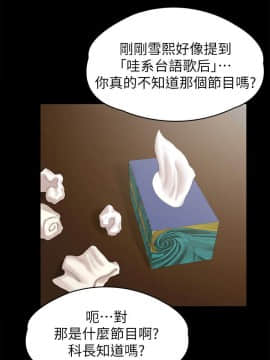 KTV情人 1-102話[完結]_2762