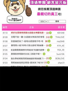 KTV情人 1-102話[完結]_2365