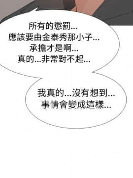 代理爱情 1-53話[完結]_4618