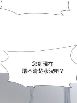 代理爱情 1-53話[完結]_4552