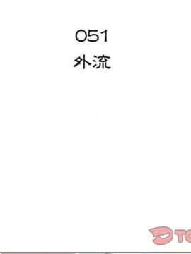 代理爱情 1-53話[完結]_4419