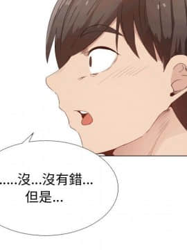 代理爱情 1-53話[完結]_4284