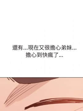 代理爱情 1-53話[完結]_4132