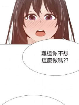 代理爱情 1-53話[完結]_4119
