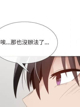 代理爱情 1-53話[完結]_4110