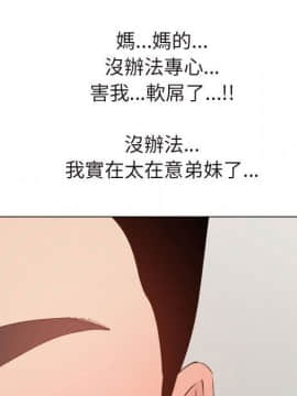 代理爱情 1-53話[完結]_4105