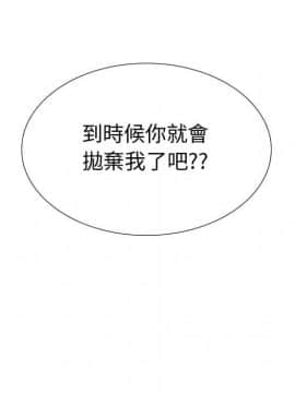 代理爱情 1-53話[完結]_4055