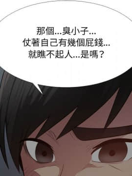 代理爱情 1-53話[完結]_3938