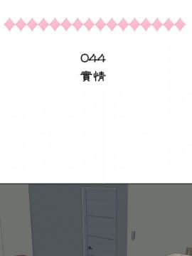代理爱情 1-53話[完結]_3785
