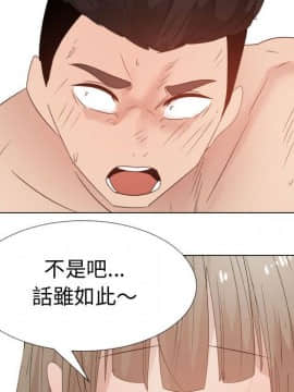 代理爱情 1-53話[完結]_3665