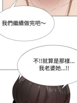 代理爱情 1-53話[完結]_3664