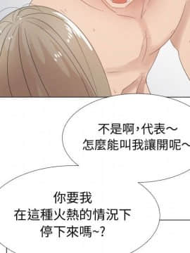 代理爱情 1-53話[完結]_3662