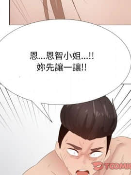 代理爱情 1-53話[完結]_3661