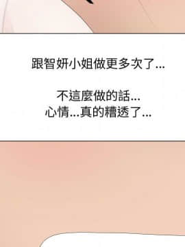 代理爱情 1-53話[完結]_3460