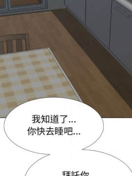 代理爱情 1-53話[完結]_3054