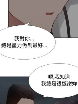 代理爱情 1-53話[完結]_2911