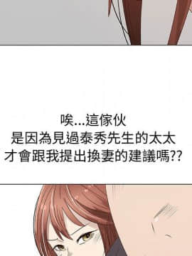 代理爱情 1-53話[完結]_2402