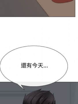 代理爱情 1-53話[完結]_2237