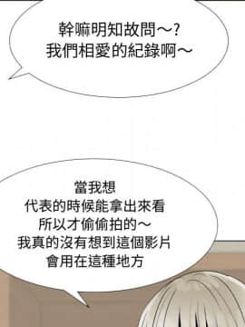 代理爱情 1-53話[完結]_2106
