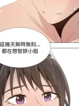 代理爱情 1-53話[完結]_1019