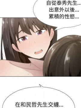 代理爱情 1-53話[完結]_1013