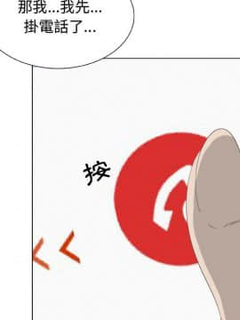代理爱情 1-53話[完結]_0886