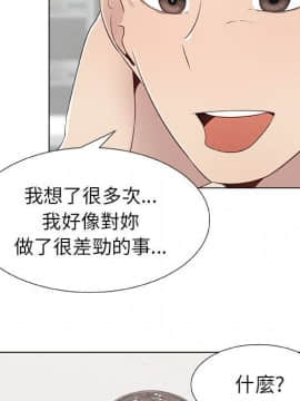 代理爱情 1-53話[完結]_0661