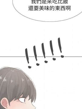 代理爱情 1-53話[完結]_0566