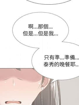 代理爱情 1-53話[完結]_0563