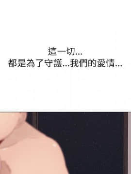 代理爱情 1-53話[完結]_0422