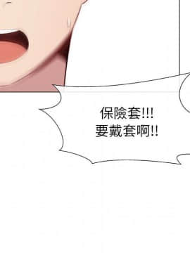 代理爱情 1-53話[完結]_0406