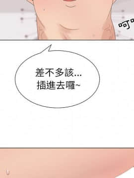 代理爱情 1-53話[完結]_0403