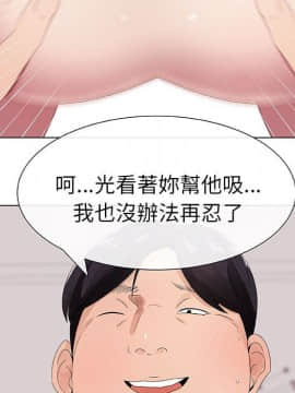 代理爱情 1-53話[完結]_0402