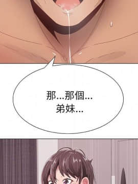代理爱情 1-53話[完結]_0382