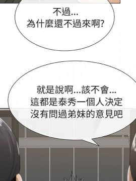 代理爱情 1-53話[完結]_0318