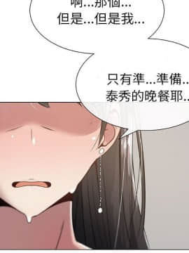 代理爱情 1-53話[完結]_0284