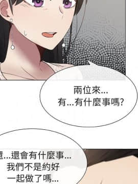 代理爱情 1-53話[完結]_0282