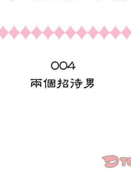 代理爱情 1-53話[完結]_0261