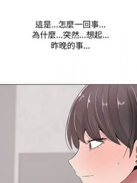 代理爱情 1-53話[完結]_0255