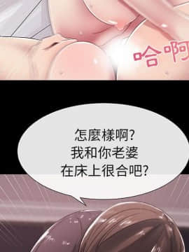 代理爱情 1-53話[完結]_0228