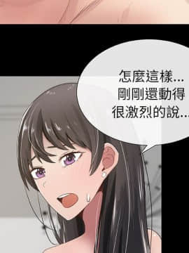 代理爱情 1-53話[完結]_0200