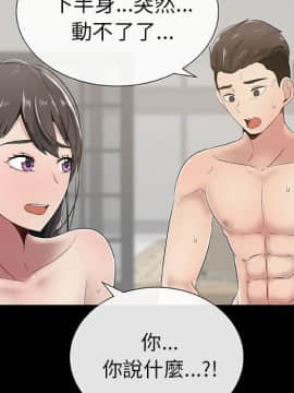 代理爱情 1-53話[完結]_0198