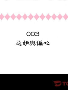 代理爱情 1-53話[完結]_0175