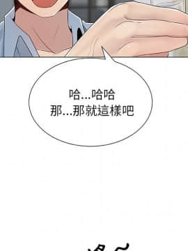 代理爱情 1-53話[完結]_0130