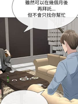 代理爱情 1-53話[完結]_0127