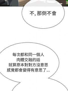 代理爱情 1-53話[完結]_0126