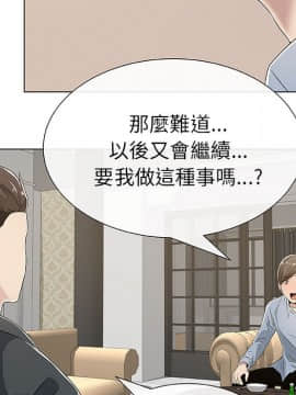 代理爱情 1-53話[完結]_0125